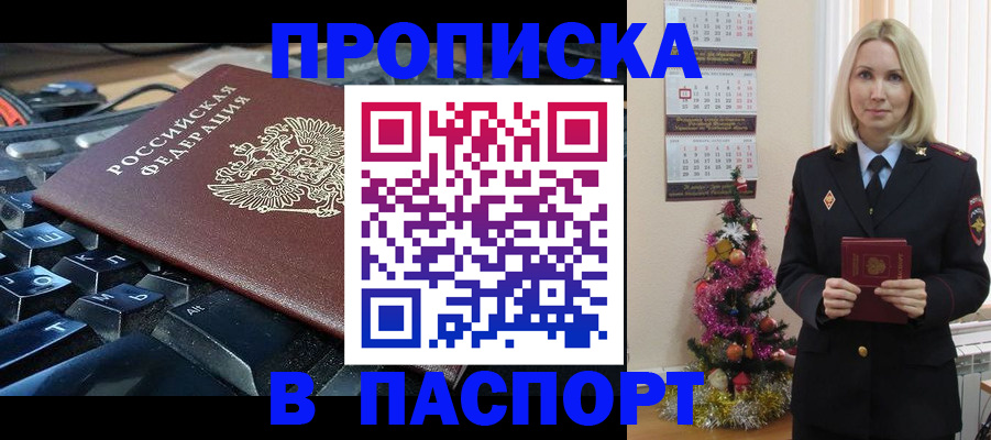 миграционный учет в Алтае